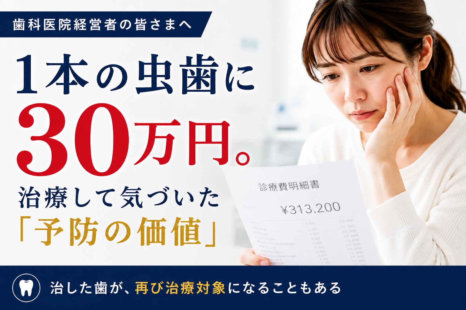 患者がGoogleマップで歯科医院を検索し、口コミやホームページを確認して来院を決めるまでの流れ